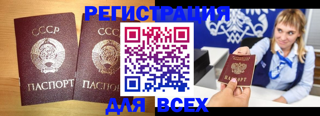 временная регистрация в квартире в Шагонаре