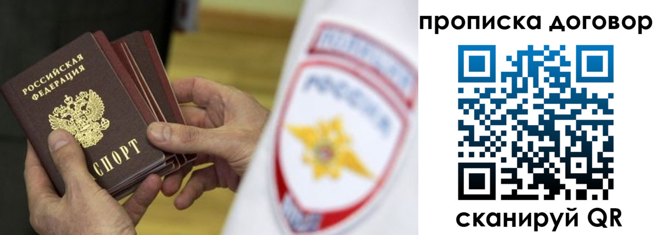 пропишу в квартире в Шагонаре