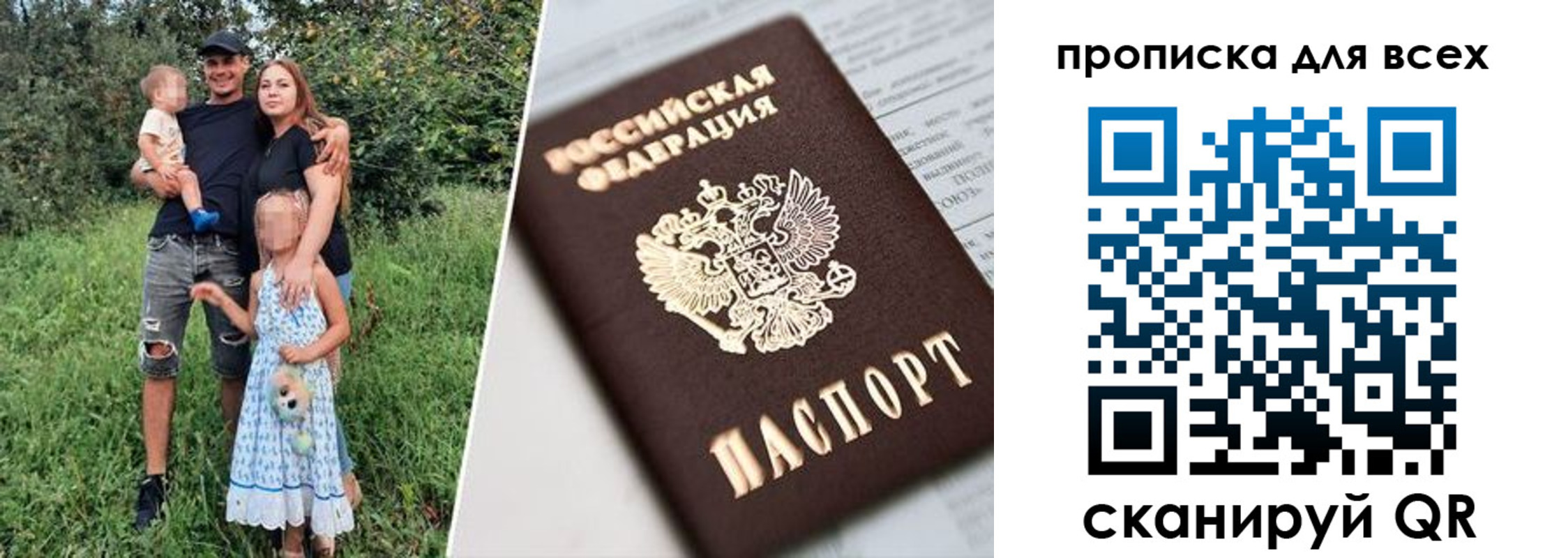 прописка 2025 в Шагонаре