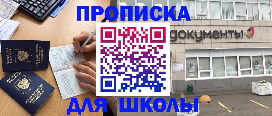 прописка гарантия в Шагонаре