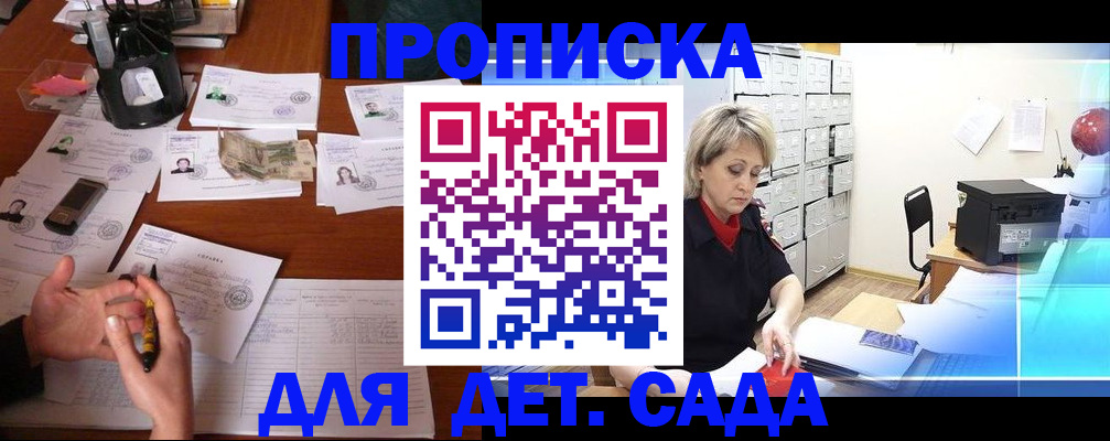 прописка штамп в Шагонаре