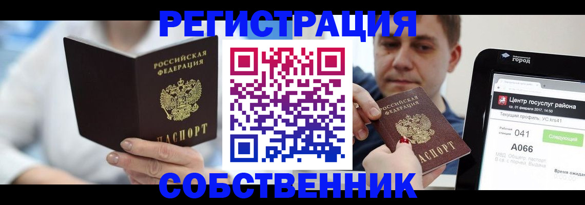 прописка поиск в Шагонаре
